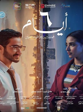 فيلم ٦ ايام 2025